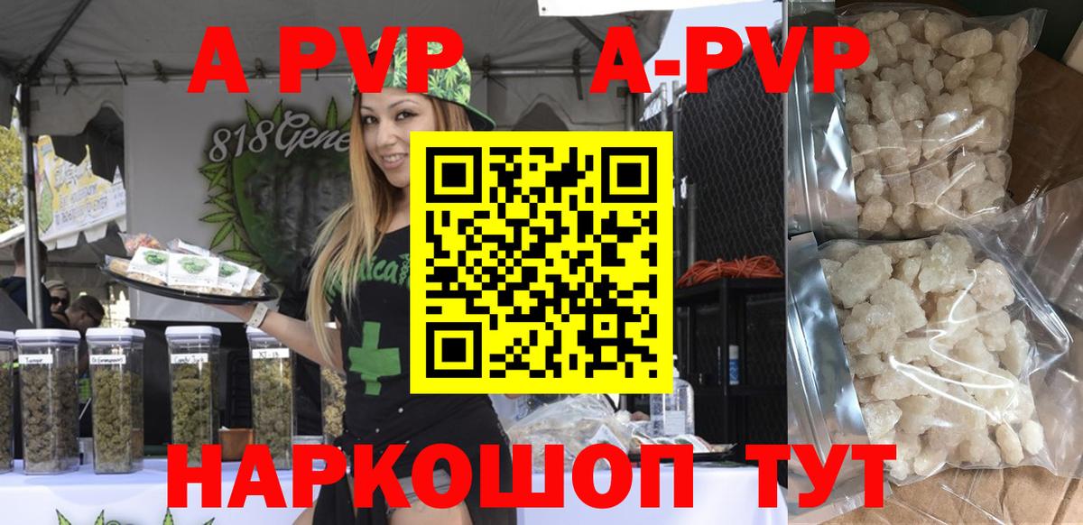 A PVP СК Протвино