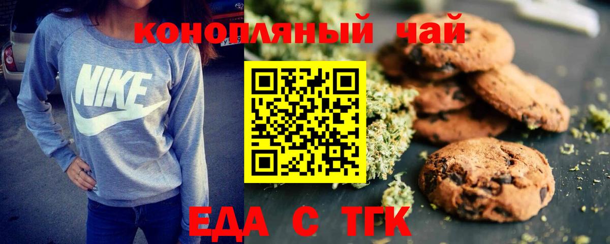 Canna-Cookies конопля Протвино