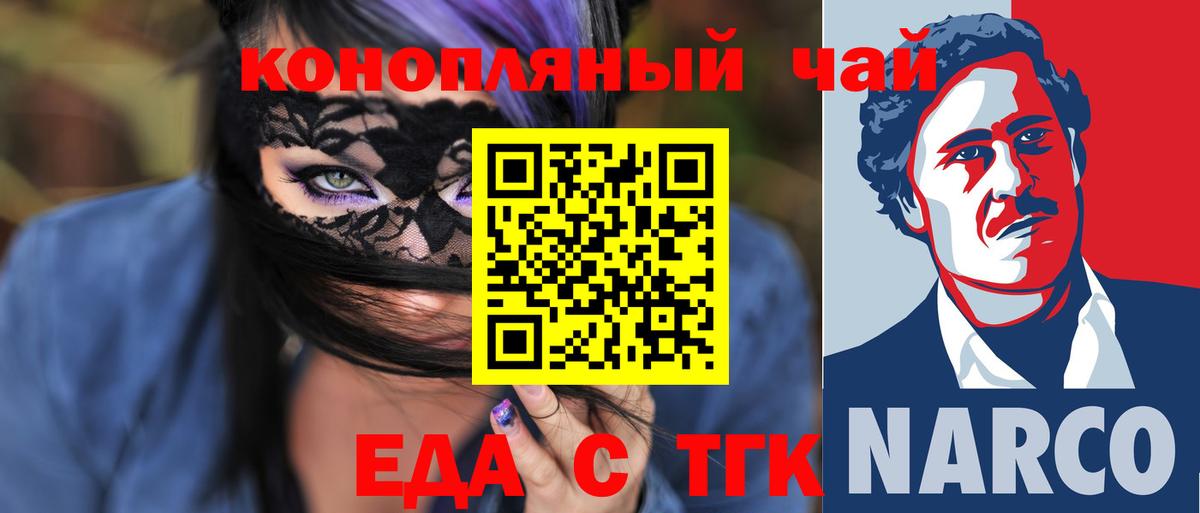 Печенье с ТГК марихуана  Вход с VPN  Протвино 