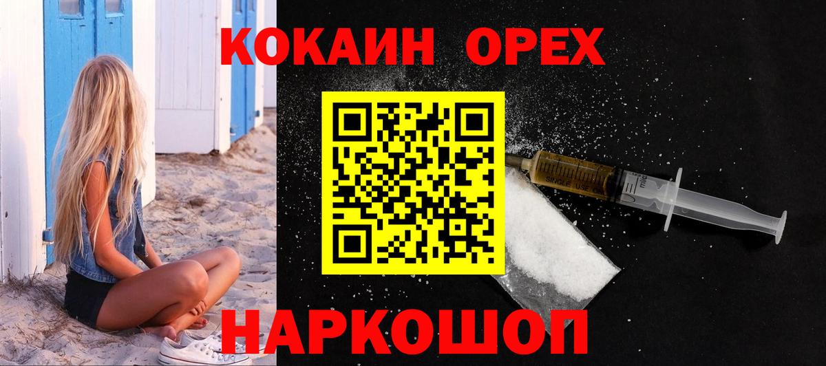 КОКАИН Перу  COCAIN 98%  Вход с VPN  Протвино 