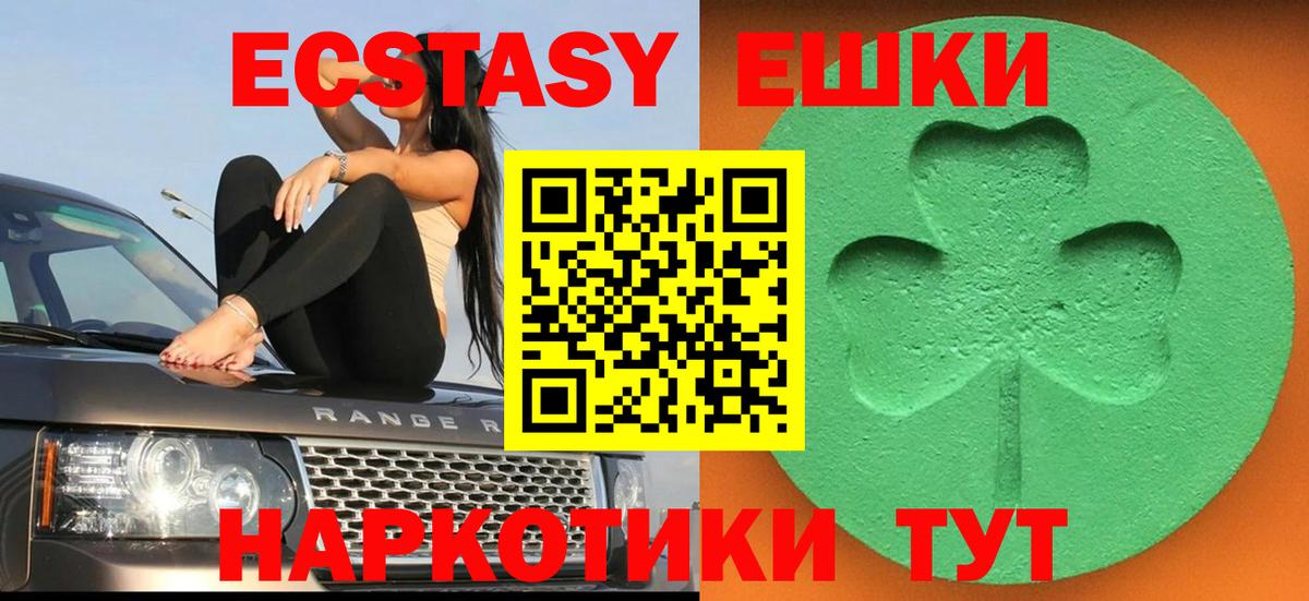 ЭКСТАЗИ 300 mg  Ecstasy  Протвино  Вход с VPN 