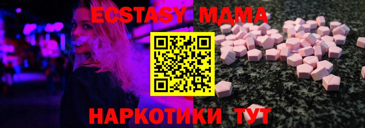 ЭКСТАЗИ 280мг Протвино