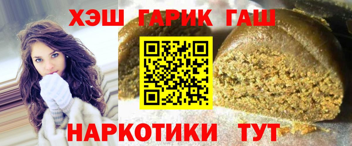 Гашиш 40% ТГК  Гашиш гашик  Протвино  ГАШИШ  Вход с VPN 