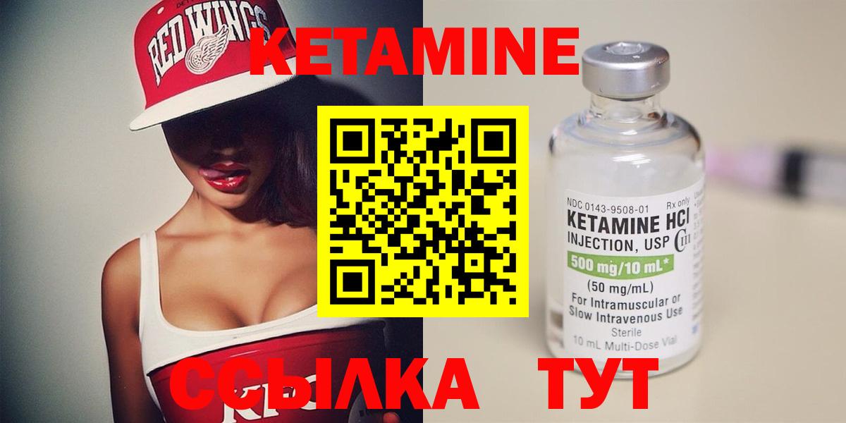 КЕТАМИН ketamine  Вход с VPN  Протвино  Кетамин VHQ 