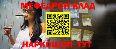 мяу мяу мука Будённовск