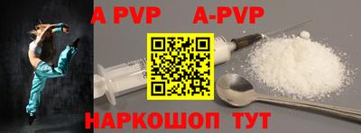 альфа пвп Бугуруслан