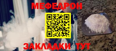 мяу мяу мука Будённовск