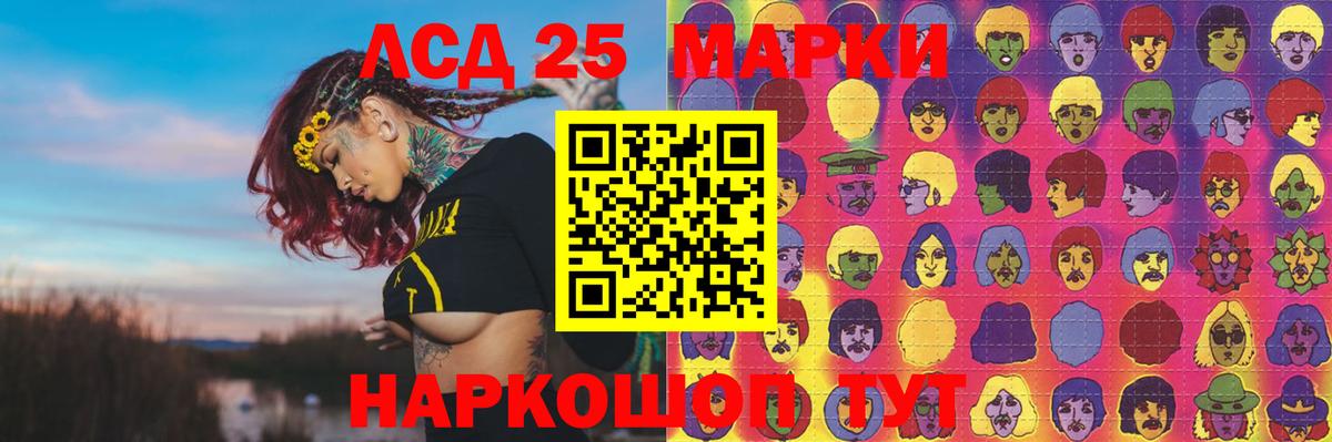 Лсд 25 экстази кислота  Лсд 25 экстази  Протвино  Вход с VPN  Лсд 25 экстази ecstasy 