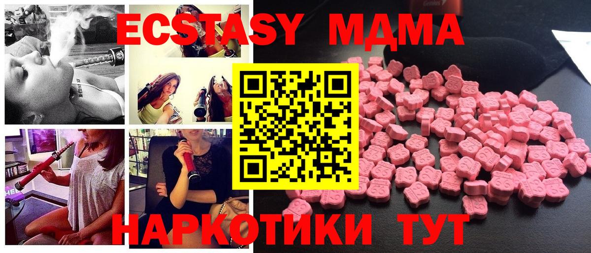 МДМА Molly  MDMA Molly  Протвино  Вход с VPN 