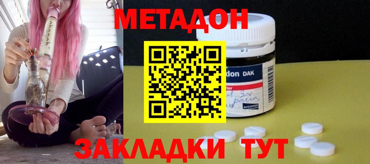 МЕТАДОН мёд  Метадон белоснежный  Протвино  Вход с VPN 