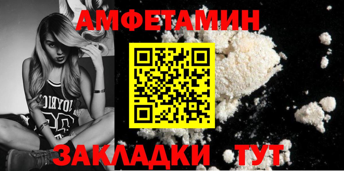 МЕТАМФЕТАМИН Methamphetamine Протвино