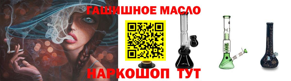 Дистиллят ТГК гашишное масло  Вход с VPN  ТГК вейп с тгк  Протвино 