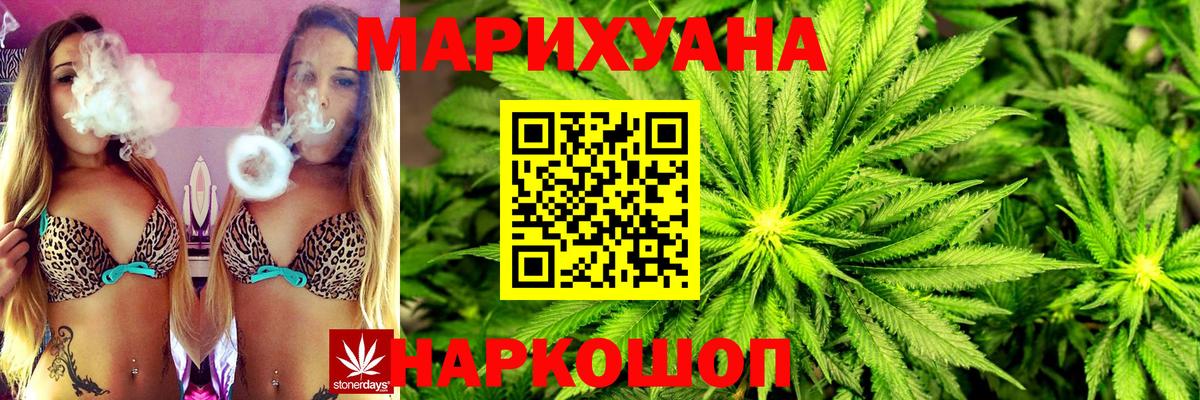 Конопля AK-47  МАРИХУАНА OG Kush  Протвино  Вход с VPN 